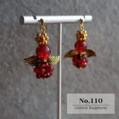 NO.110 ゴールドラズベリーピアス　イヤリング　サージカルステンレス