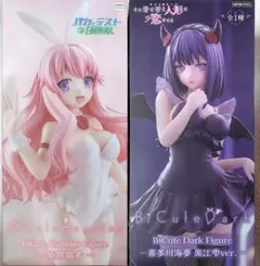 BiCute Bunnies & Dark Figures ２種セット