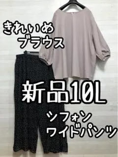 新品☆10L♪7分袖ブラウス＆ドット柄シフォンのワイドパンツ☆ｇ657