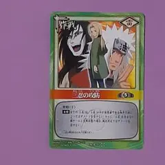 NARUTO カードゲーム 強者、集う PR-9 予約特典 プロモカード - メルカリ