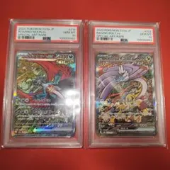 PSA10連番 トドロクツキex タケルライコex