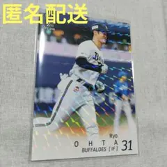 BBM 2025 2ndVersion(太田椋 オリックス・バファローズ)