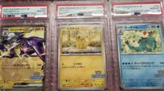 ストリンダー　ピカチュウ オーダイル　プロモ　psa連番セット