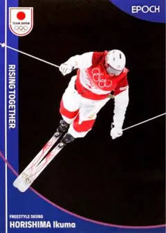 2026年最新】堀島行真の人気アイテム - メルカリ