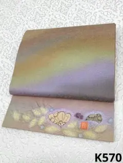 久保田一竹 一竹工房 辻ヶ花 袋帯 金通し ぼかし染 正絹 お太鼓柄 K570 