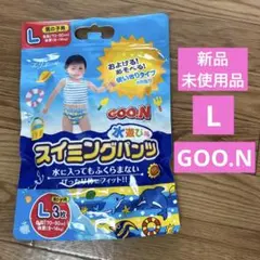 新品　未使用　未開封　グーン　スイミングパンツ　水遊び用　L 男の子用　3枚入りのサムネイル
