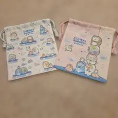 すみっコぐらし 巾着袋 2枚セット