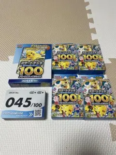 ポケモンカードゲーム スタートデッキ100
