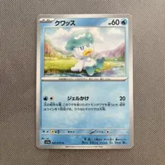 クワッス C SV1a トリプレットビート 027/073