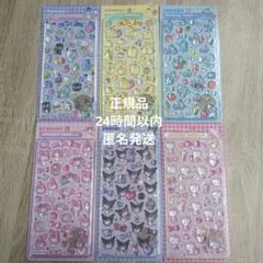 正規品 ボンドロ はぴだんぶい プリン はんぎょどん マイメロ クロミ キティ