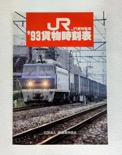JR九州30年史 1987-2017 非売品 - メルカリ