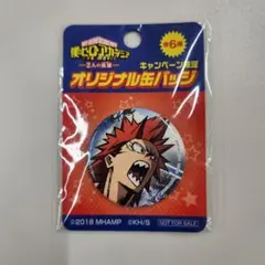 僕のヒーローアカデミア 切島鋭児郎 缶バッジ