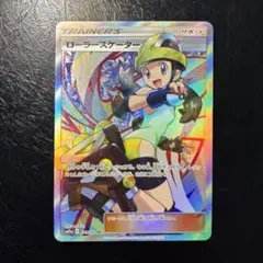 ローラースケーターSR PSA10 PSA10鑑定済〕ローラースケーター【SR】{073/064}