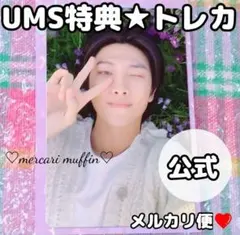 希少❤BTS公式❤日本限定 lNDIGO ユニバ UMS 限定特典 トレカ RM 希少❤BTS公式❤日本限定 lNDIGO ユニバ UMS 限定特典 トレカ RM