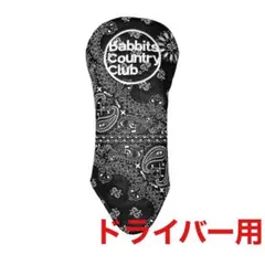 FR2GOLF fr2ゴルフ ドライバー カバー ヘッドカバー 1w 新品未使用