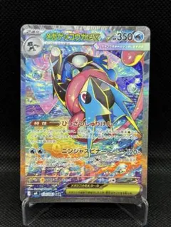 美品/匿名配送】メガゲッコウガex SAR(ニンジャスピナー) - メルカリ