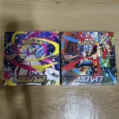 メガブレイブ　メガシンフォニア