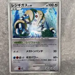 レジギガス P DP拡張パック破空の激闘 キラ 111/DP-P - メルカリ