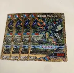 楽識神官プレジール シークレット 4枚 - メルカリ