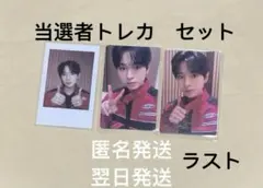 NCT WISH Steady KMS 上海　ユウシ　当選トレカ　セット