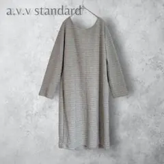 【a.v.v standard アーヴェヴェ】　ツイードワンピース　洗える　上品