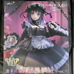 その着せ替え人形は恋をする T-most喜多川海夢 フィギュア〜黒江雫ver.〜