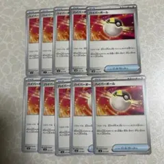 ポケモンカード ハイパーボール 10枚セットのサムネイル