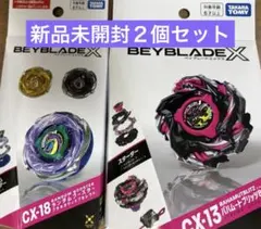 BEYBLADE X CX-18 ブラキオウィップセレクト 2個 & CX-17 - メルカリ