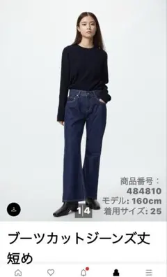 UNIQLOブーツカットジーンズ レディース サイズ27 ダークブルー