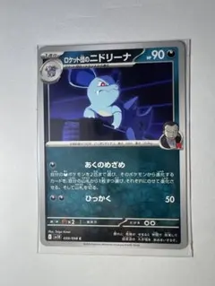 2025年最新】ニドリーナの人気アイテム - メルカリ