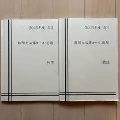 2026年最新】早稲田アカデミー必勝テキストの人気アイテム - メルカリ