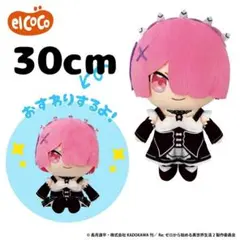 2026年最新】ラム ちょこぷに ぬいぐるみ 「Re：ゼロから始める異世界 