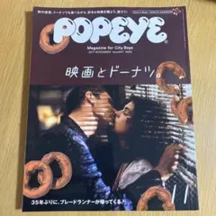 POPEYE 2017年11月号 Issue 847