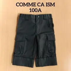 コムサ 2wayズボン 100cm