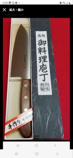 2026年最新】十三秀刃物の人気アイテム - メルカリ