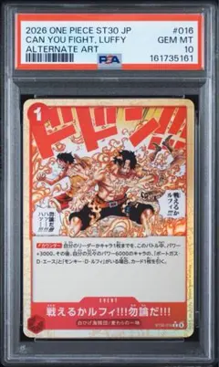 【PSA10】 ワンピースカード 戦えるかルフィ!!!勿論だ!!! パラレル PSA10】 ワンピースカード 戦えるかルフィ!!!勿論だ!!! パラレル