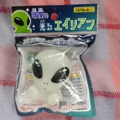 暗闇で光るエイリアン　蓄光　フィギュアのサムネイル