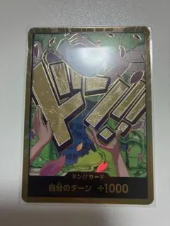 ワンピースカード　THE BEST 2 ロビン　金ドン