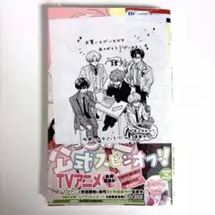 多聞くん今どっち F/ACE オフステージ 1巻 応募券あり