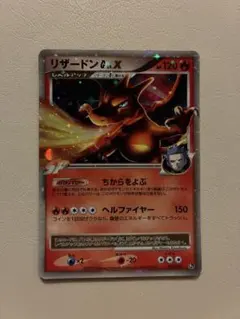 b*b様 リザードンG LV.X DPt3-S 対戦スターターパックSP - メルカリ