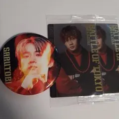 BOTセット(浦川翔平)