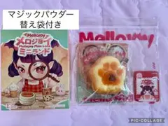 未開封 メロジョイ ミニランド ピーチ肉球 トースト ピンク 肉球