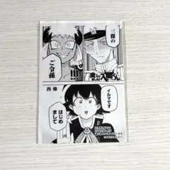 魔入りました入間くん 特典 23巻 ペーパー