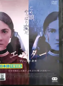 2026年最新】エスターファースト・キルの人気アイテム - メルカリ