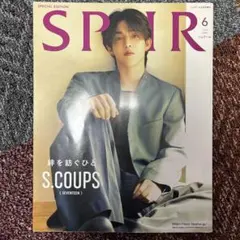 SPUR6月号増刊エスクプス 2024年6月号
