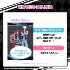 ホロライブ 直筆サイン ポストカード セット ホロライブ HOLOLIVE|ホロライブ 直筆サインポストカード