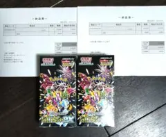 ポケモンカード　シャイニートレジャーex　シュリンク付き　2BOX　ポケセン産