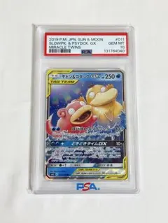 ヤドン&コダックGX RR SM11 ミラクルツイン 011/094 - メルカリ