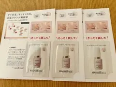 マキアージュエッセンスリキッドEXブライトグロウファンデーション05✖️3