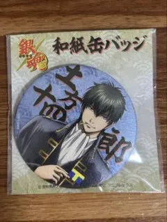 銀魂 j-world 和紙缶バッジ 土方十四郎 - メルカリ